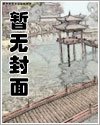 獵豔羣芳譜
