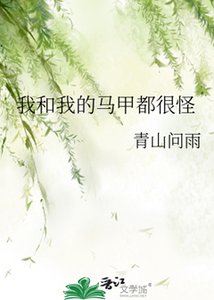 (綜漫同人)我和我的馬甲都很怪